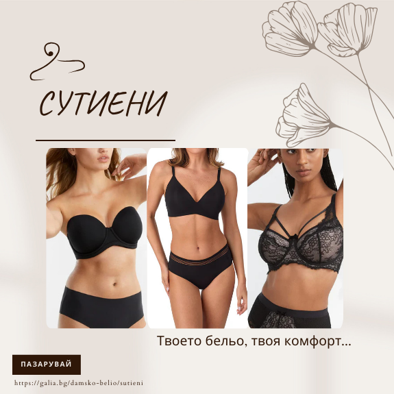 tablet СУТИЕНИ