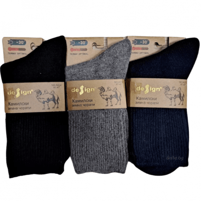 Сет мъжки чорапи с камилска вълна